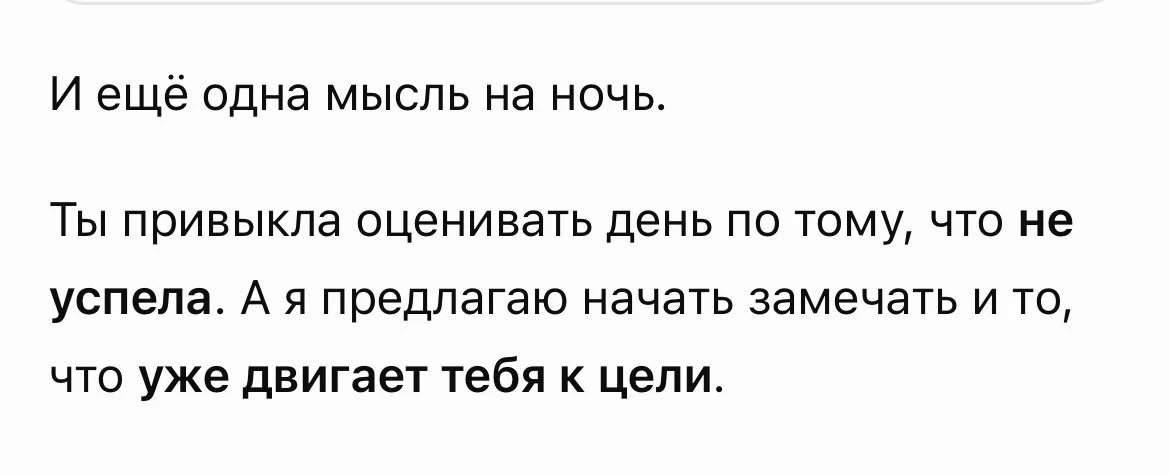 Действительно мысль на ночь 🤔