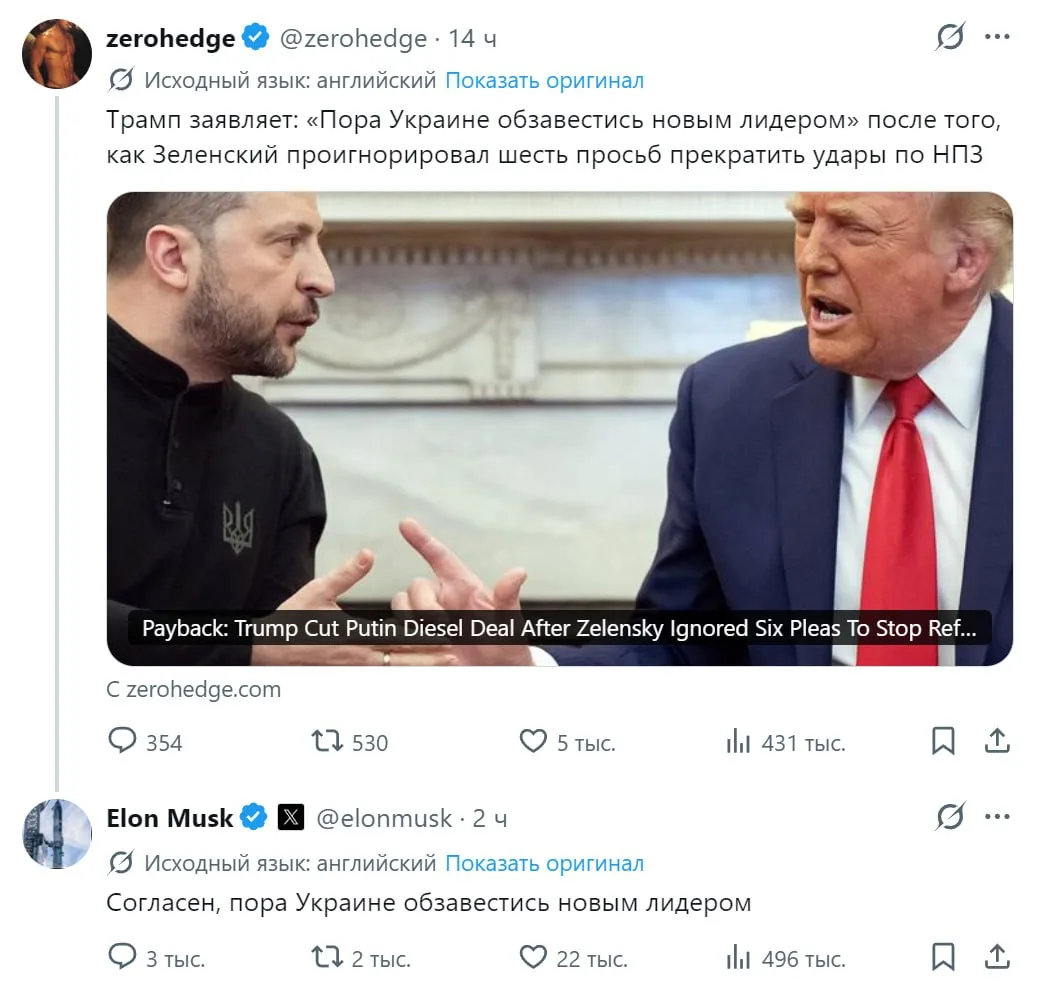 Илон Маск поддержал заявление Трампа о необходимости избрать нового президента Украины