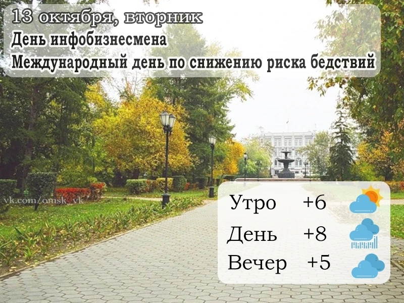 📍 Омск