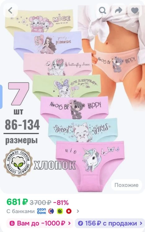 Комплект трусов слипы coolkids трусы, 7 шт