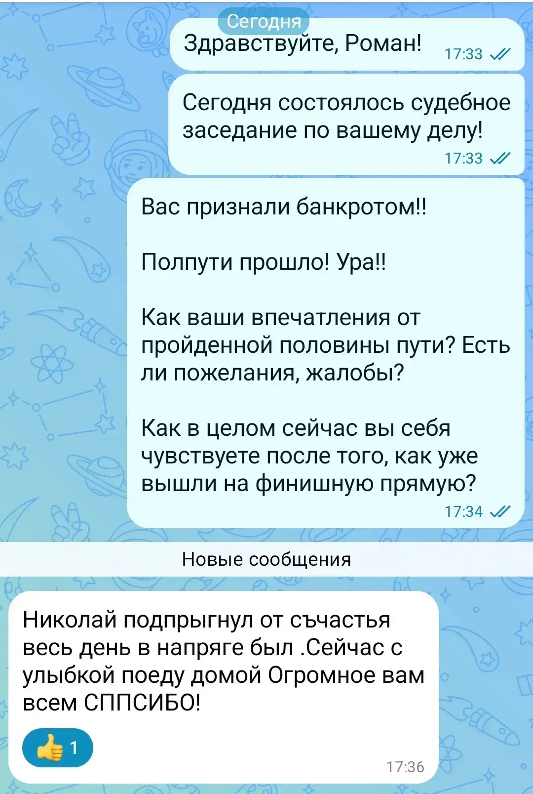 Заставляем клиентов прыгать:))