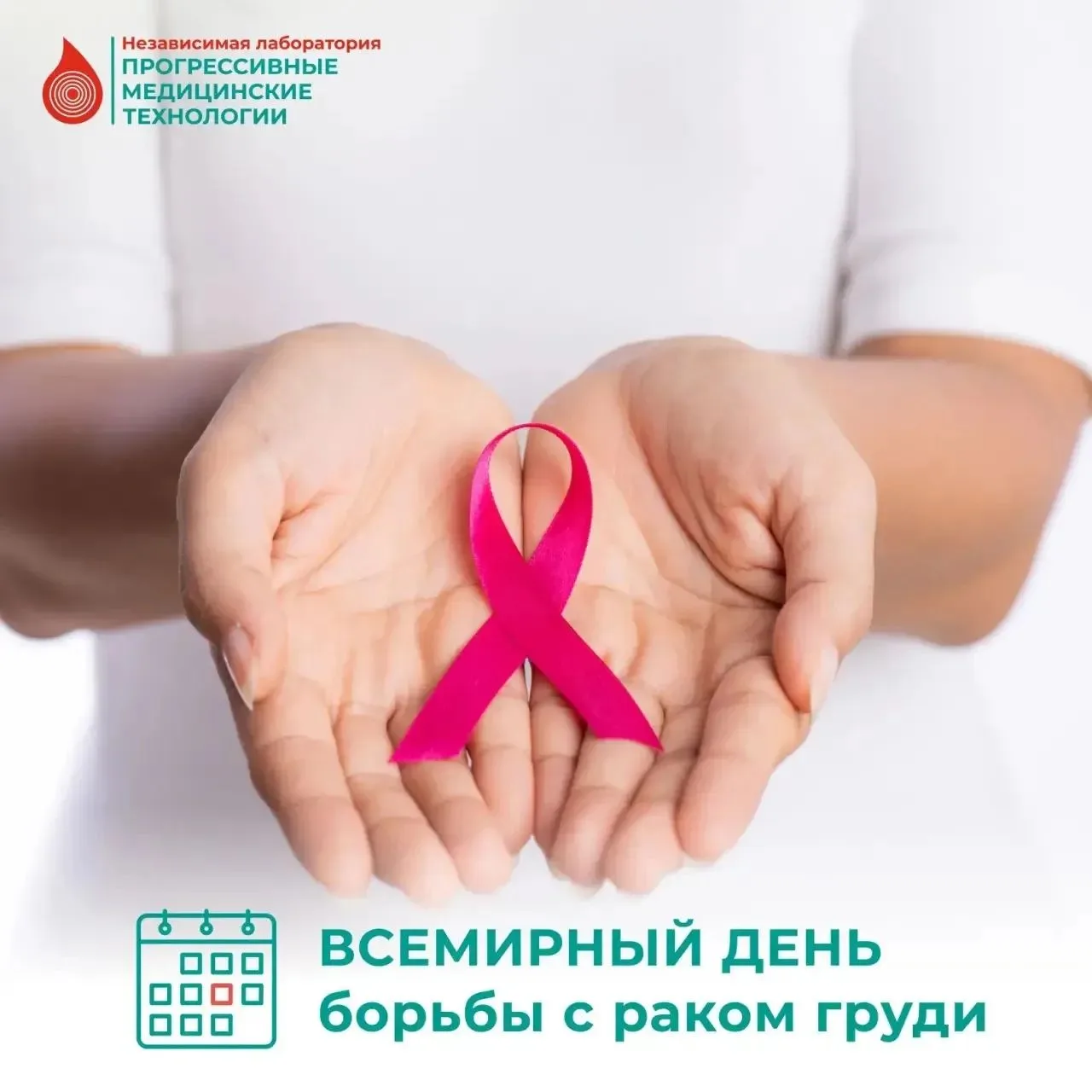 ☝️ Рак молочной железы — это самое распространенное онкологическое заболевание среди же...