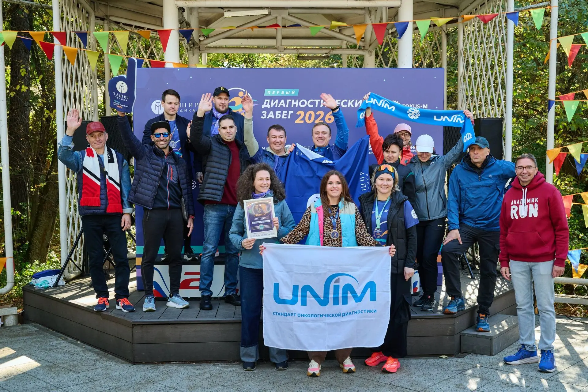 🏃‍♂️Первый диагностический забег завершился результатом UNIM