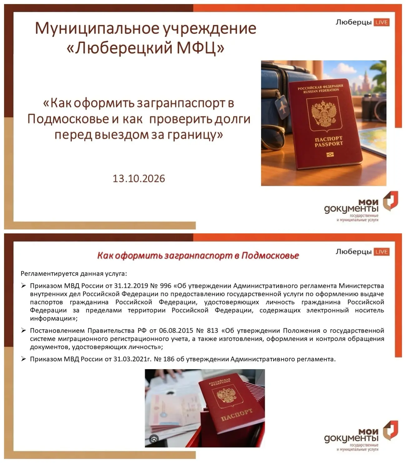 ⚡️Уважаемые заявители, представляем Вашему вниманию информационные карточки на тему:«Ка...
