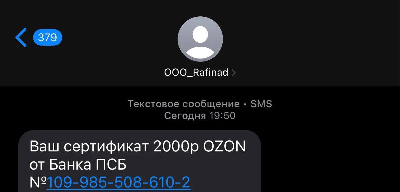 Рассказываю про свою оплошность