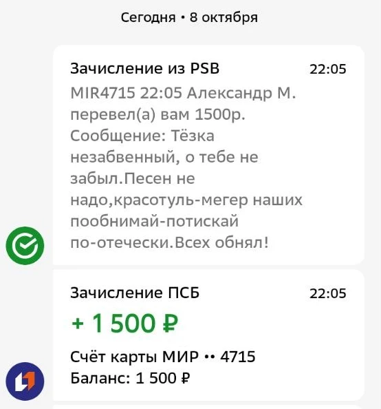 Саньку, тезке нашему драгоценному, как и Денчику, так же действующему бойцу, который се...