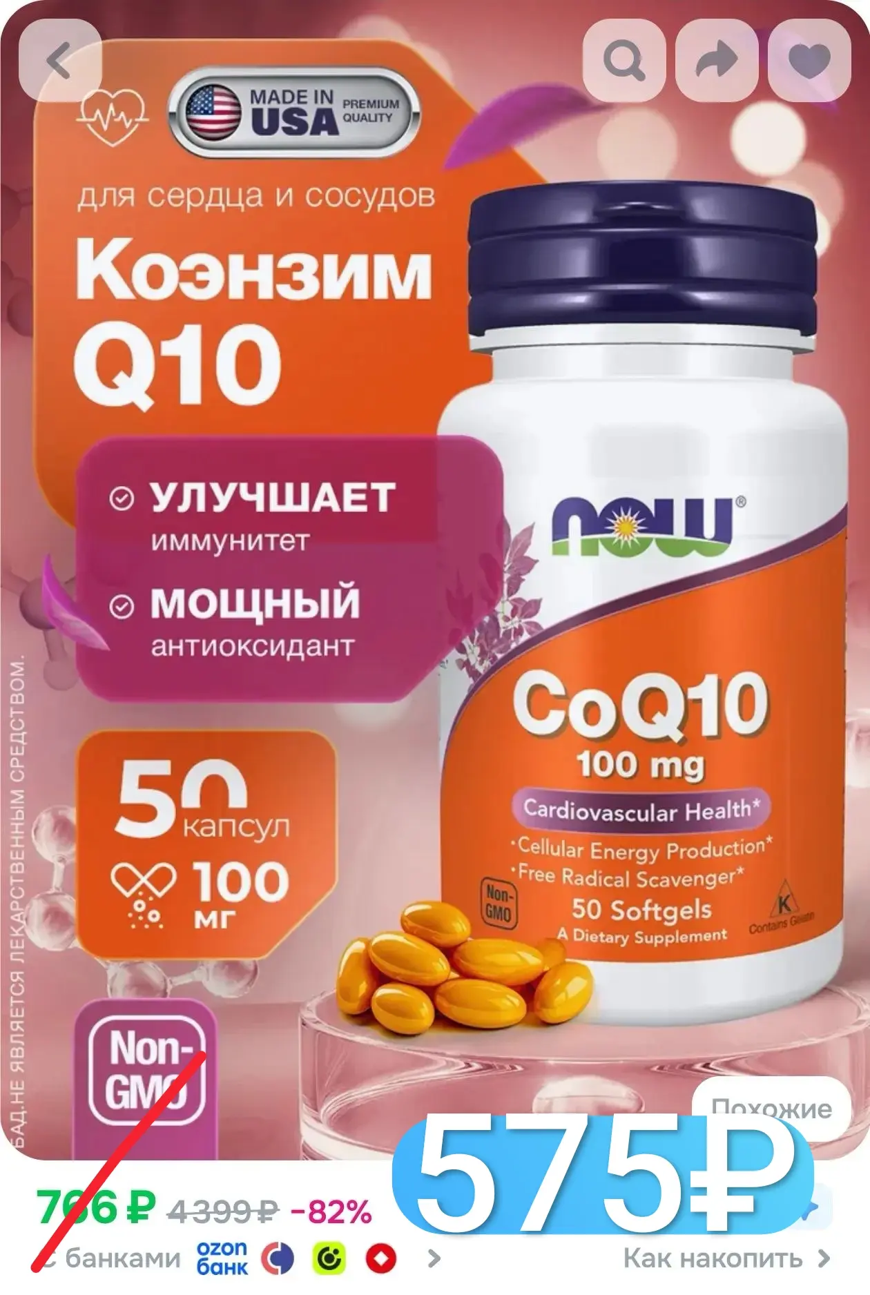 Выгодная цена!