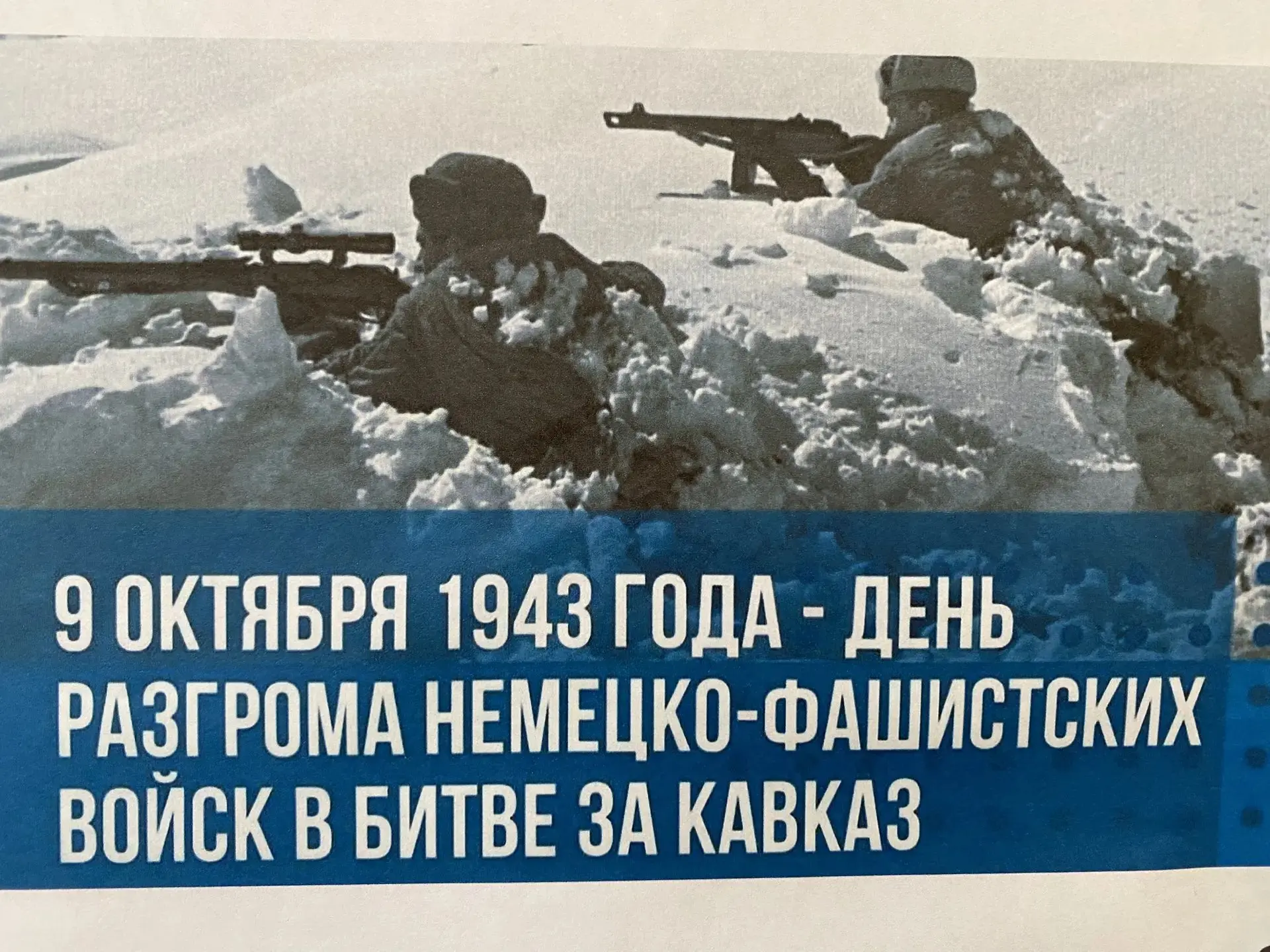 С целью формирования представления о великих подвигах во время Великой Отечественной во...