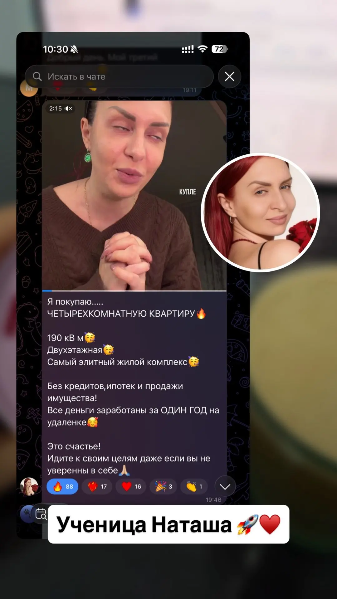НАКОПИТЬ НА 4-Х КОМНАТНУЮ КВАРТИРУ ВСЕГО ЛИШЬ ЗА ГОД 😍