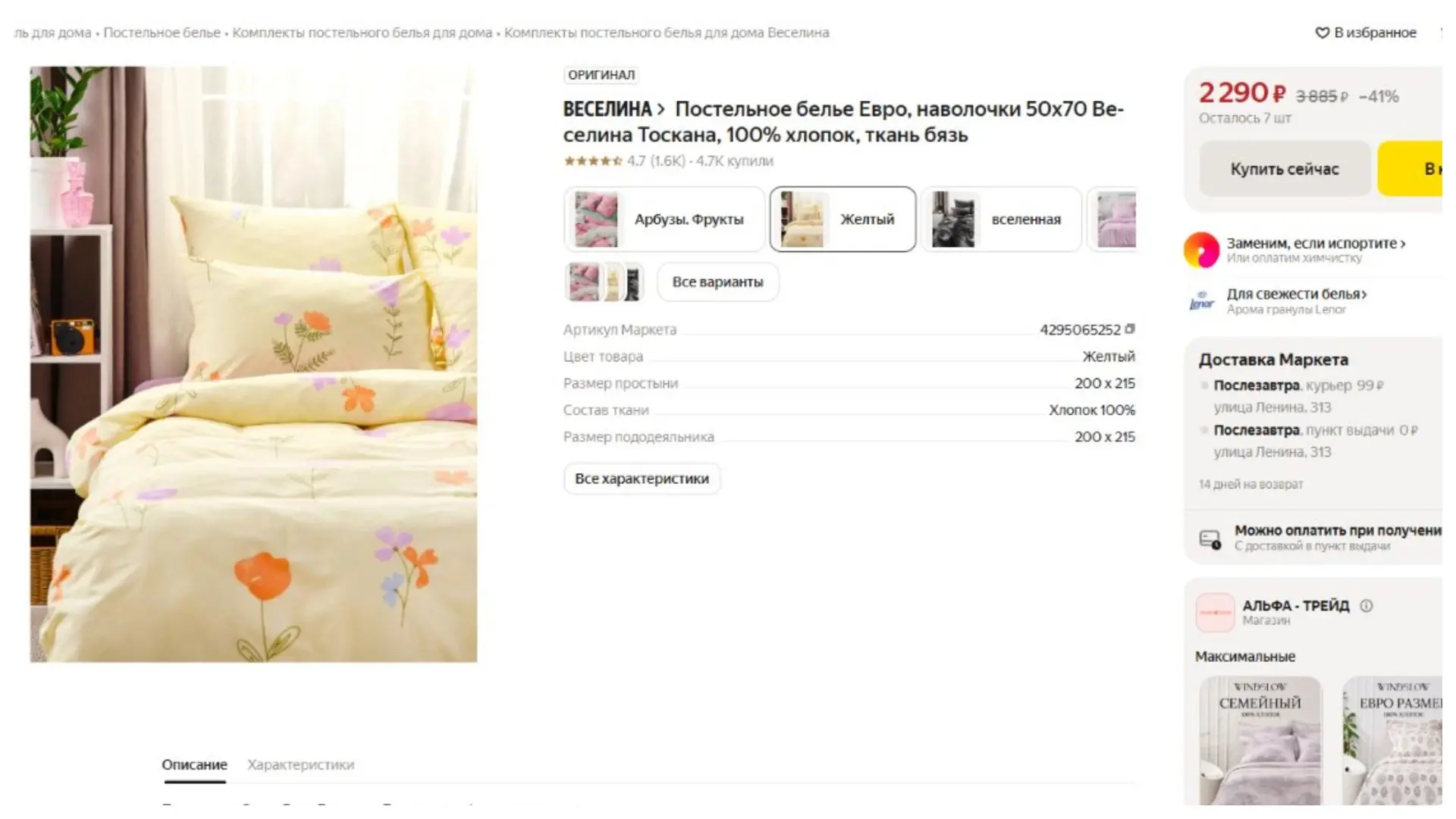 https://market.yandex.ru/cc/BHmkn4?erid=5jtCeReNx12oak2rVZAXWnj