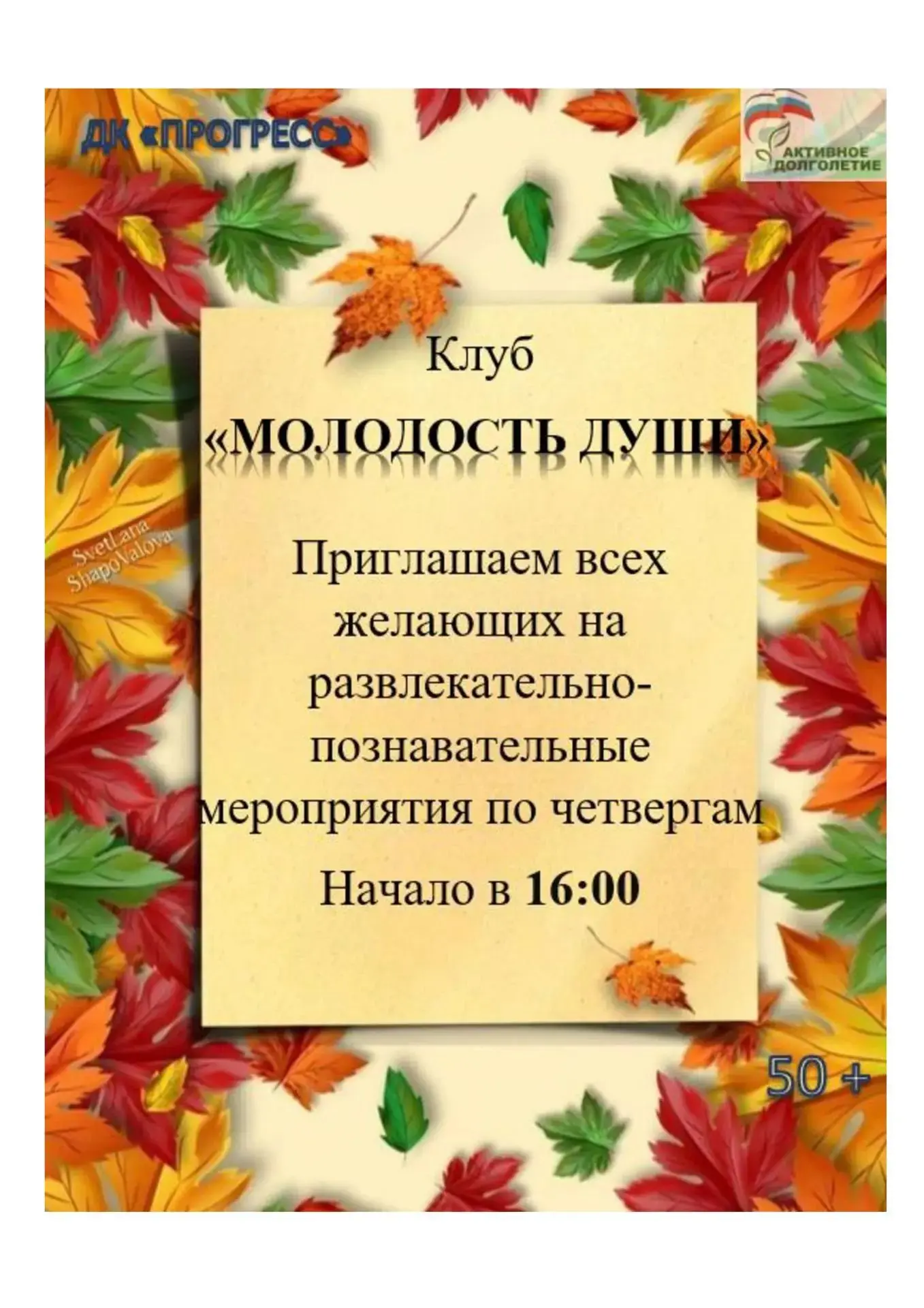 🍁«Яркими красками осень расцвечена!..»