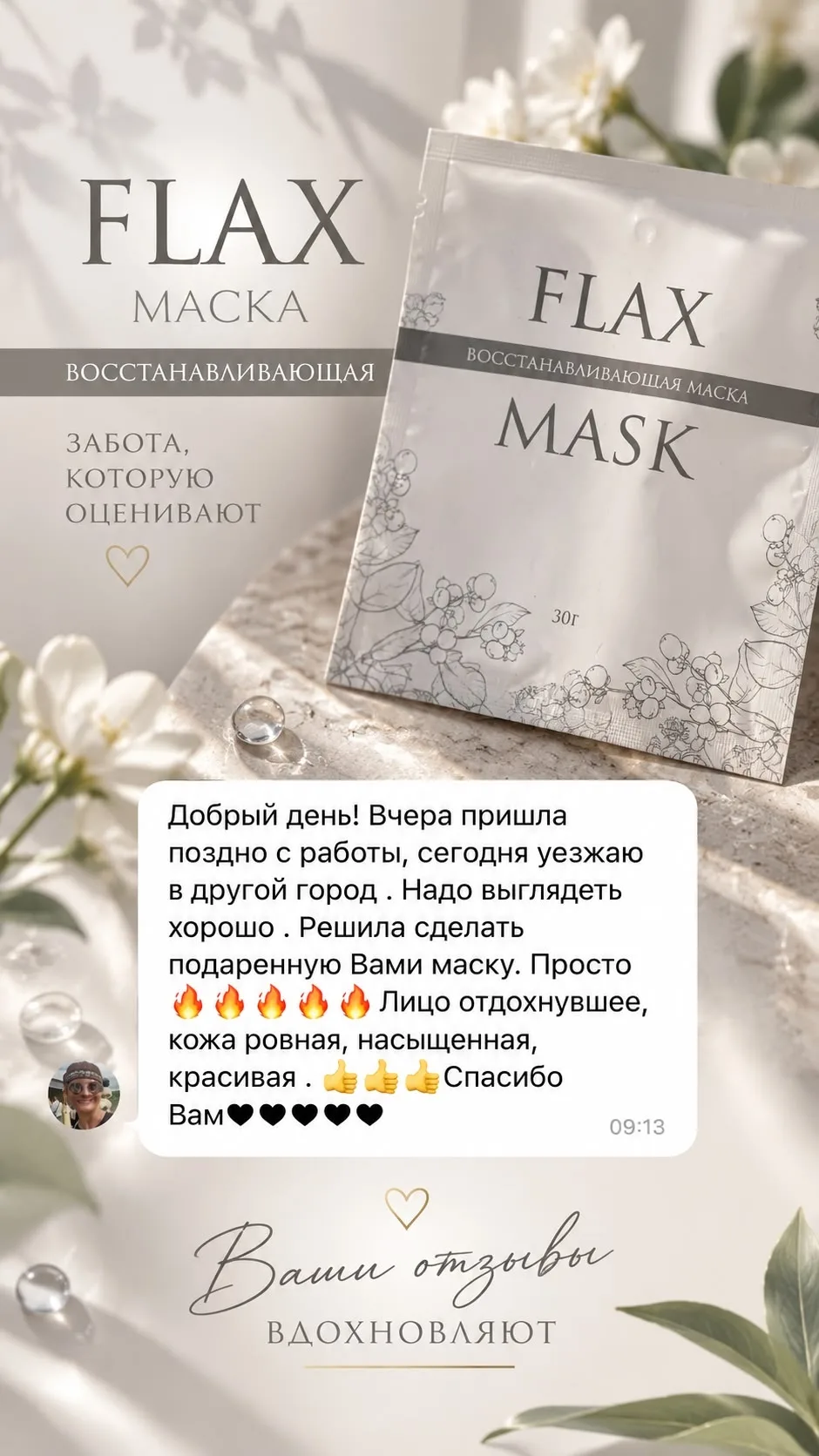 Ваша обратная связь тому подтверждение!🧡