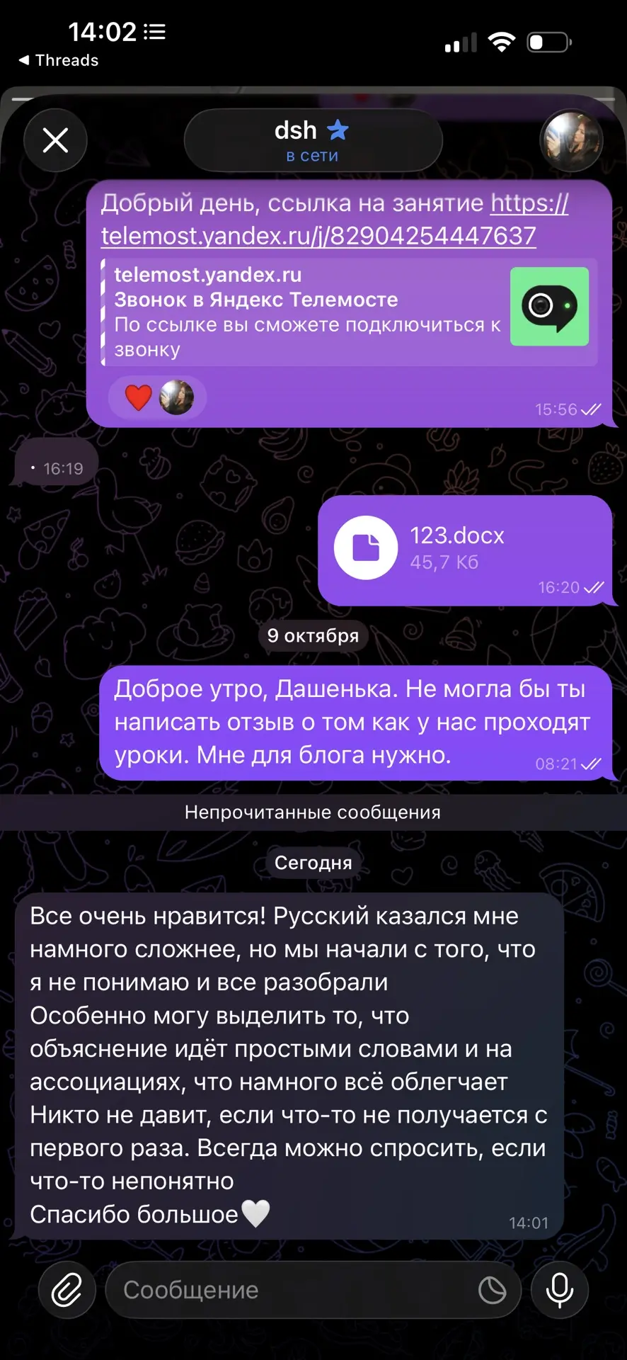 И вот еще … ❤️