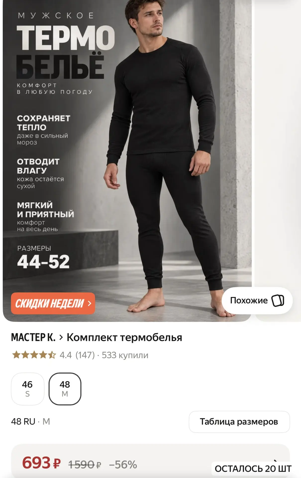 https://market.yandex.ru/cc/BHqLvw?erid=5jtCeReNx12oak2rVZDU9ag