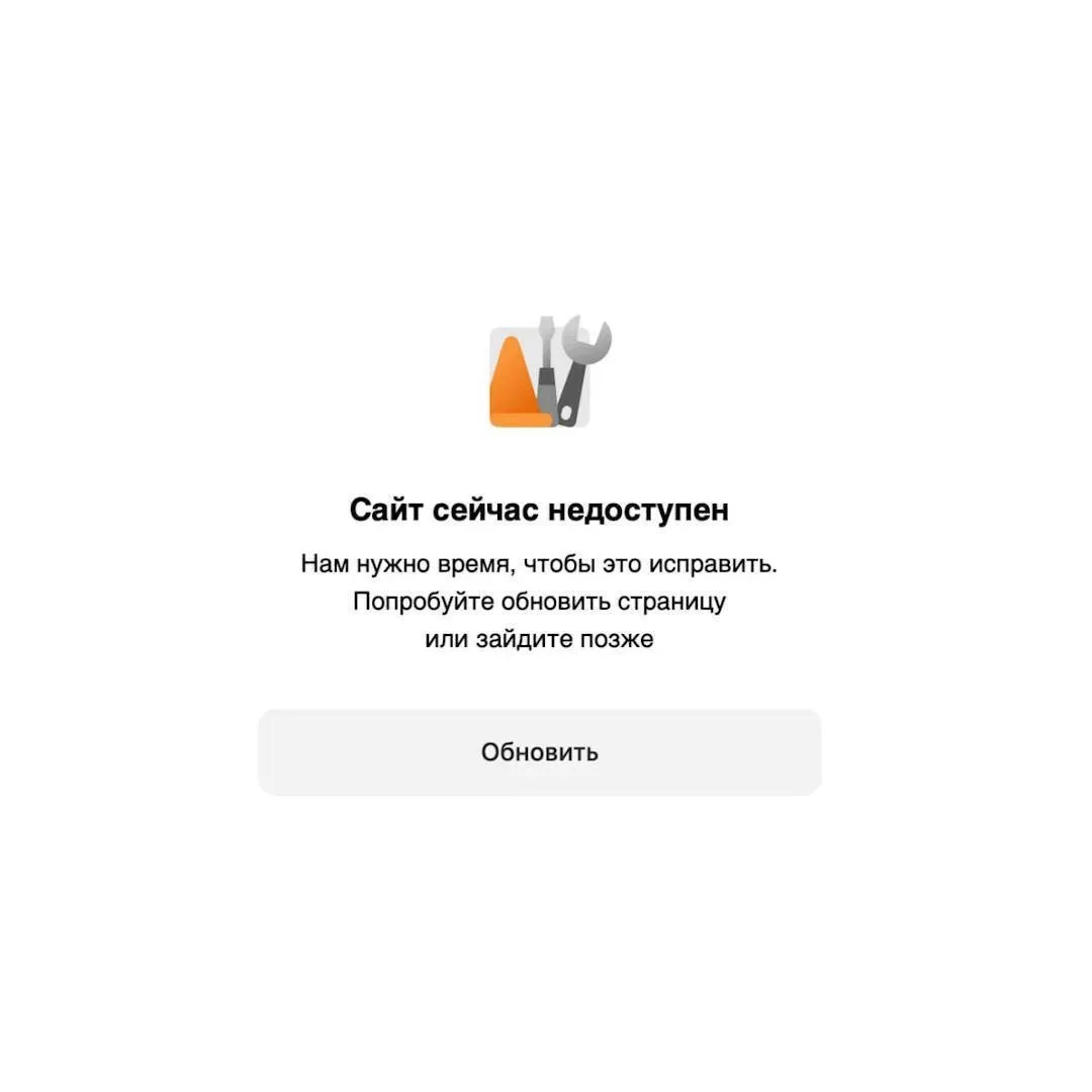 ‼️Сбои в работе российских сервисов продолжаются