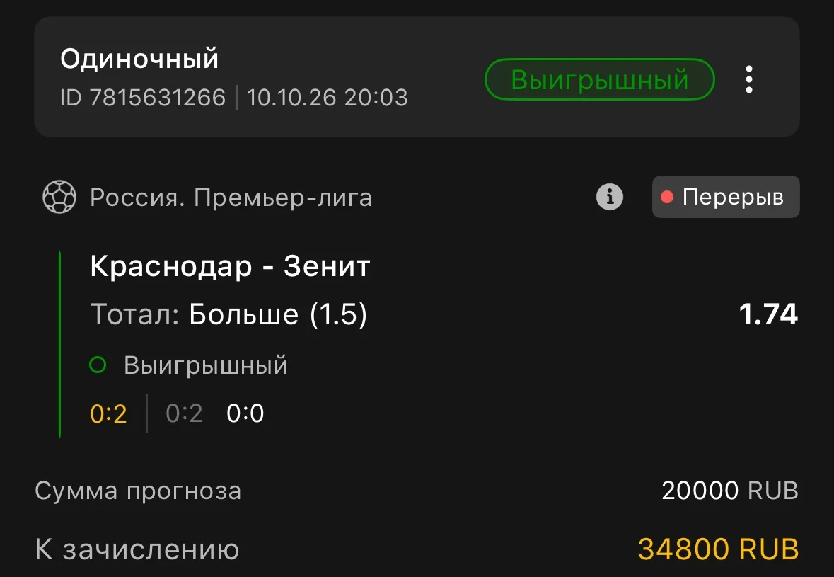 5+ подряд в лайве