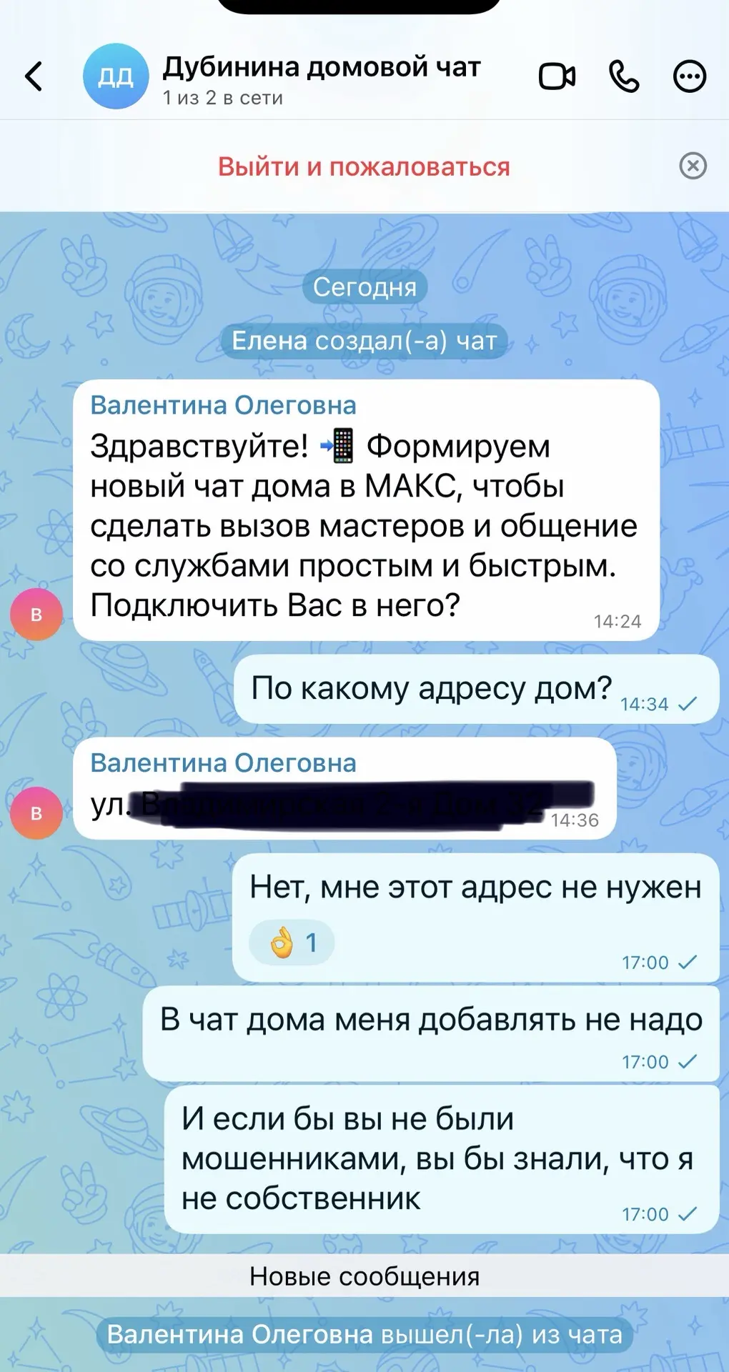 Будьте пожалуйста бдительны и передайте особенно тем, кто постарше.