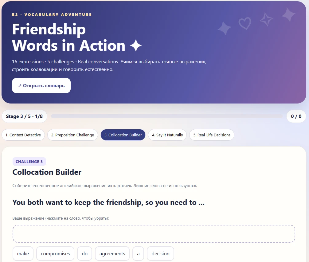 💬 Дружба - это не только make friends, но и умение рассуждать о сложных отношениях на ...