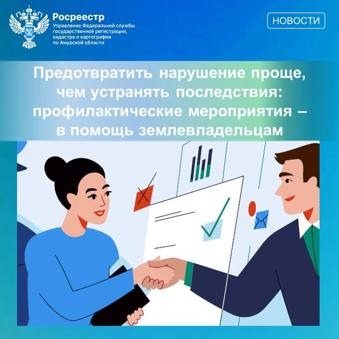 📍Профилактические мероприятия – это меры, которые помогают предотвратить нарушения зак...