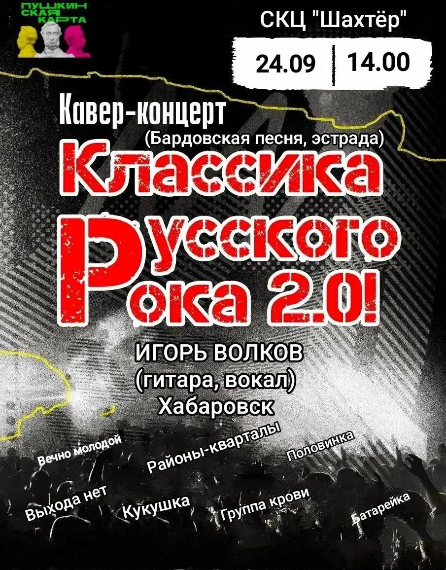 Уважаемые жители посёлка Шерлова гора!!!