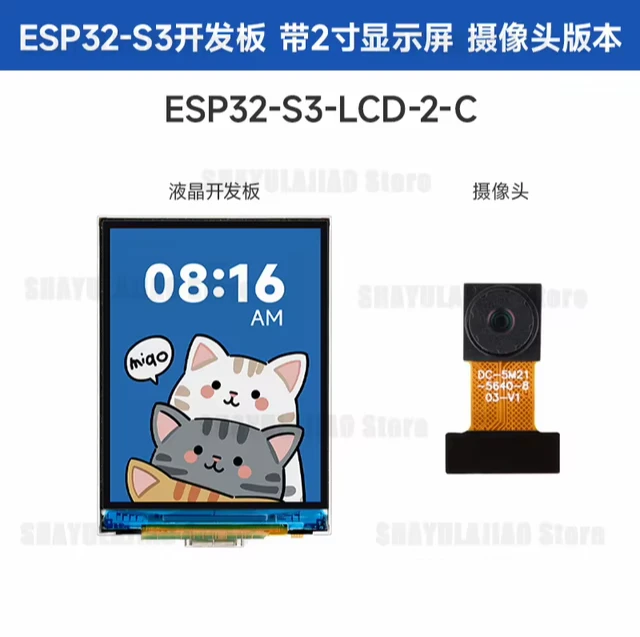 ESP32-S3-LCD-2-C:
