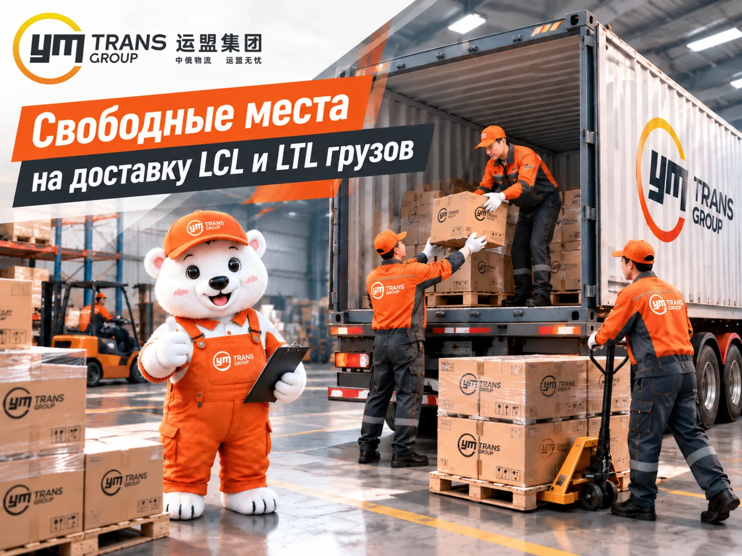 Уважаемые партнеры!
