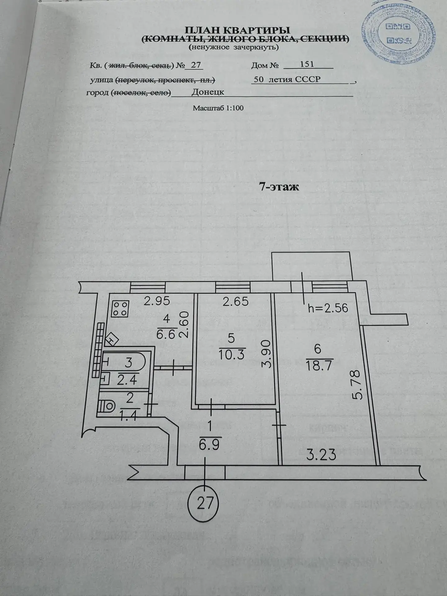 Продается 2к. квартира.Крытый рынок в Ворошиловском районе.