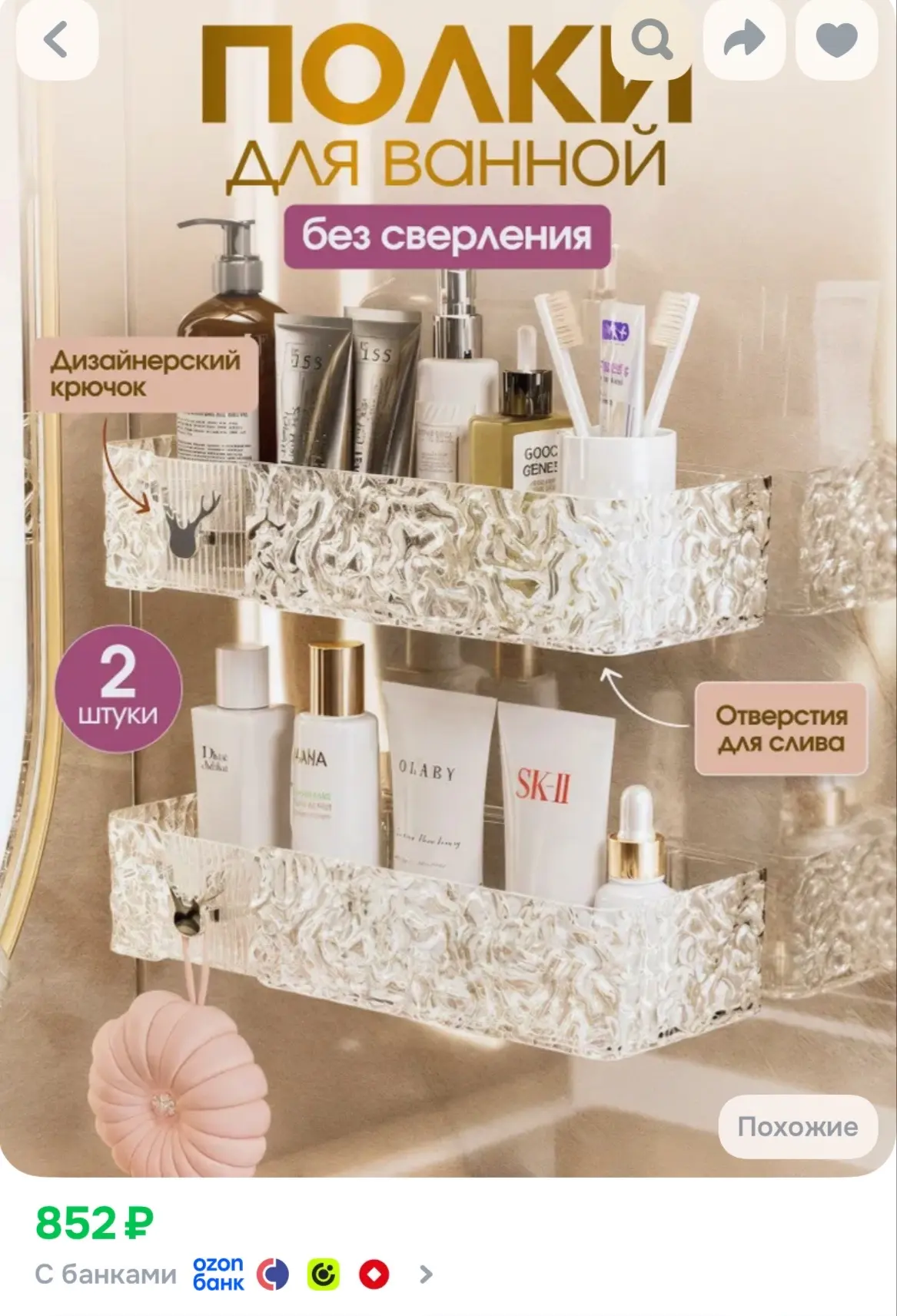 Купить