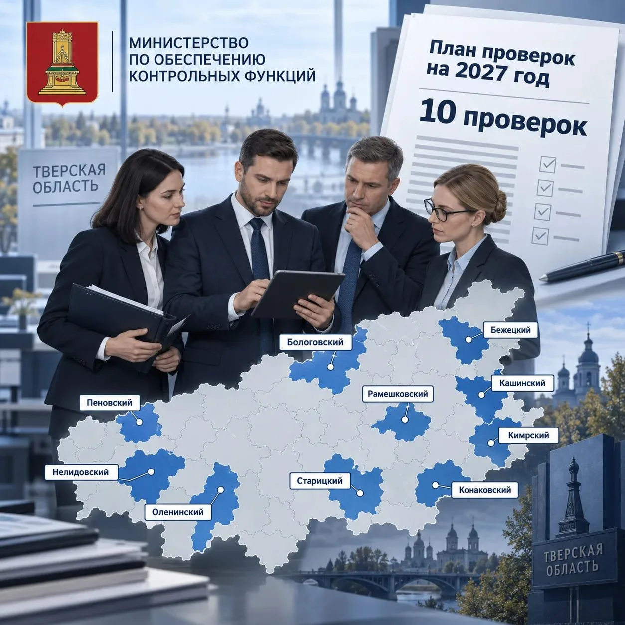 📣 Вниманию муниципальных округов!