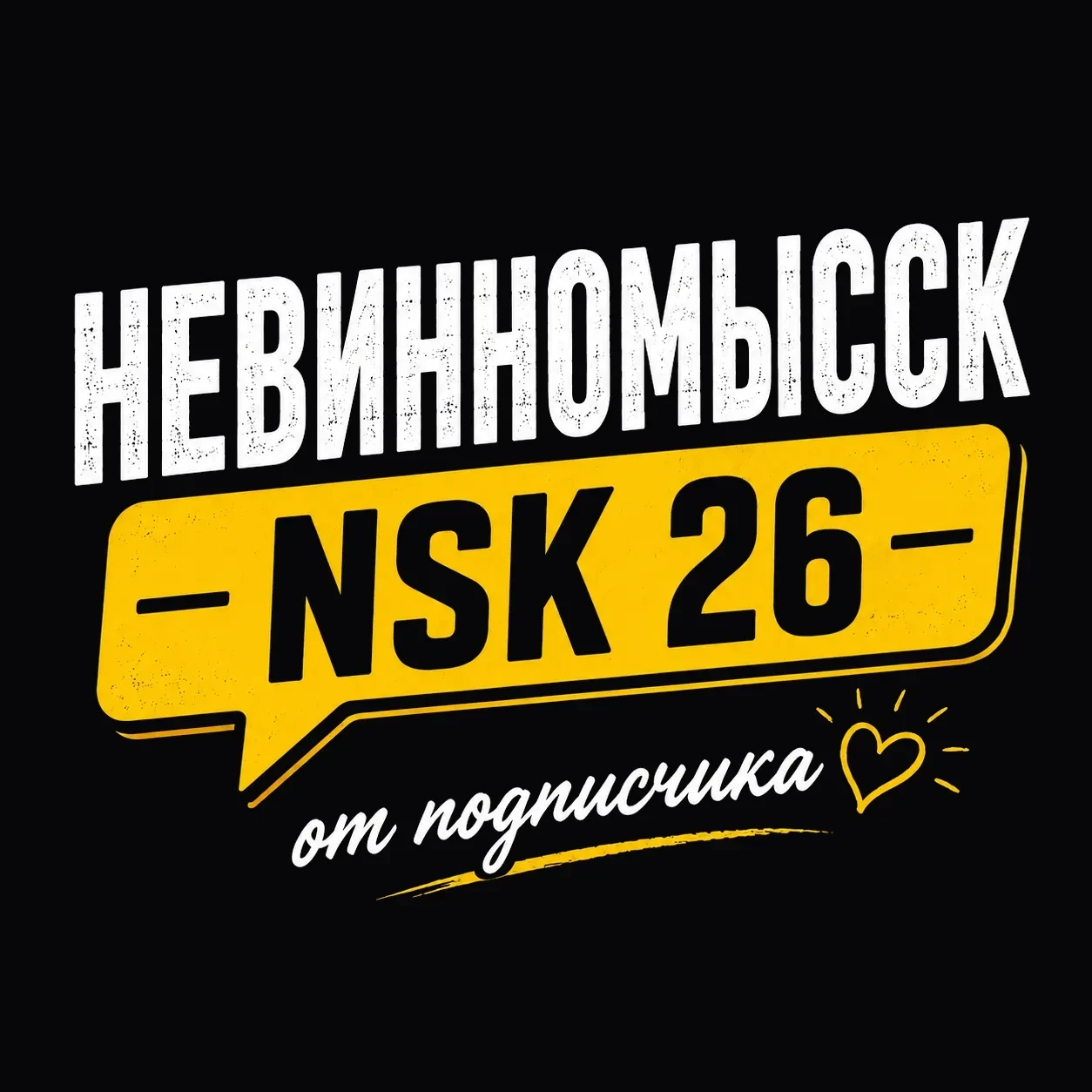 Жители трёх улиц хотят вместе добиться дороги