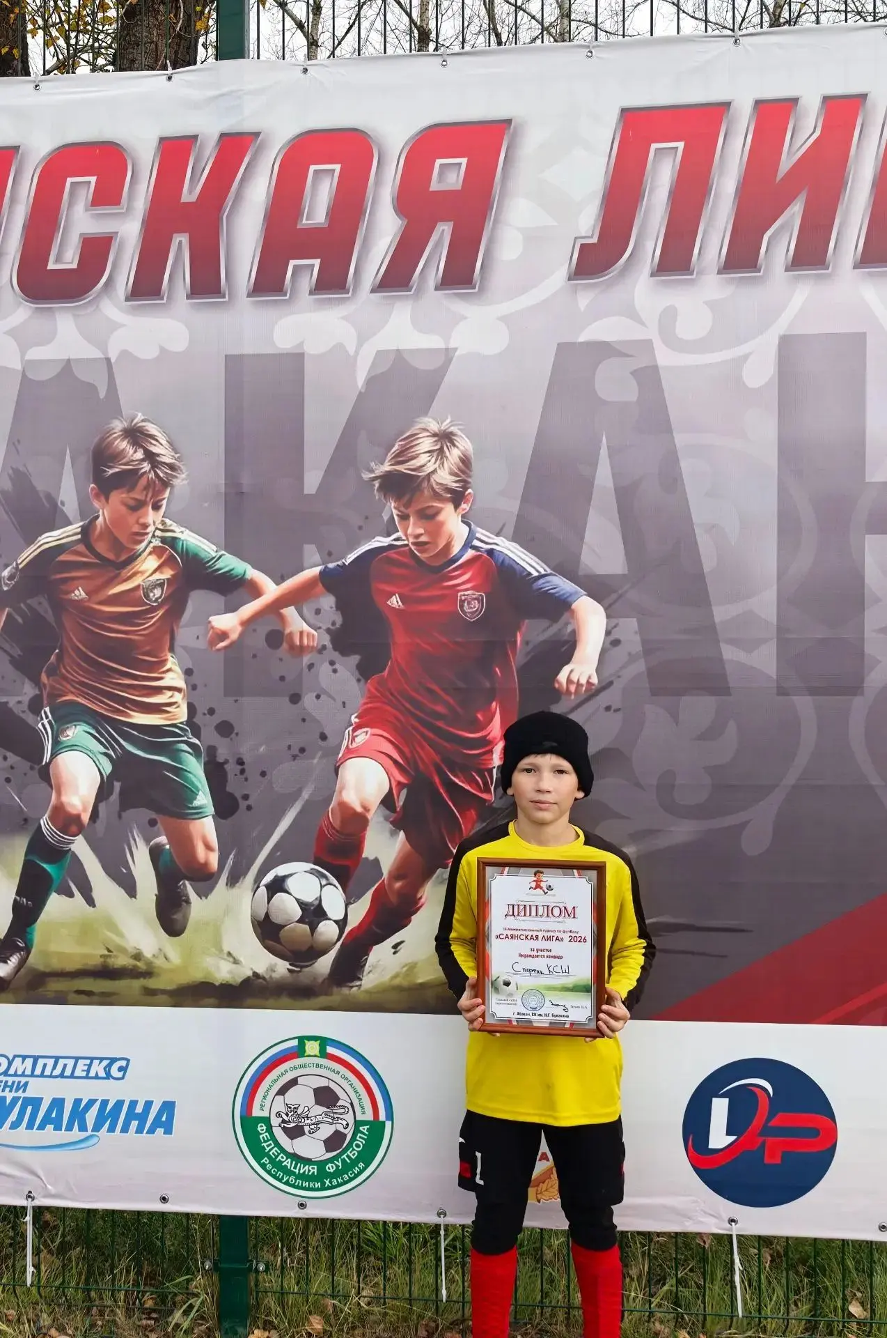 ⚽🏆 Поздравляем Дмитрия Богатырёва!