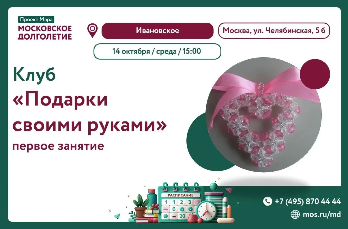 Дорогие друзья! 🫶