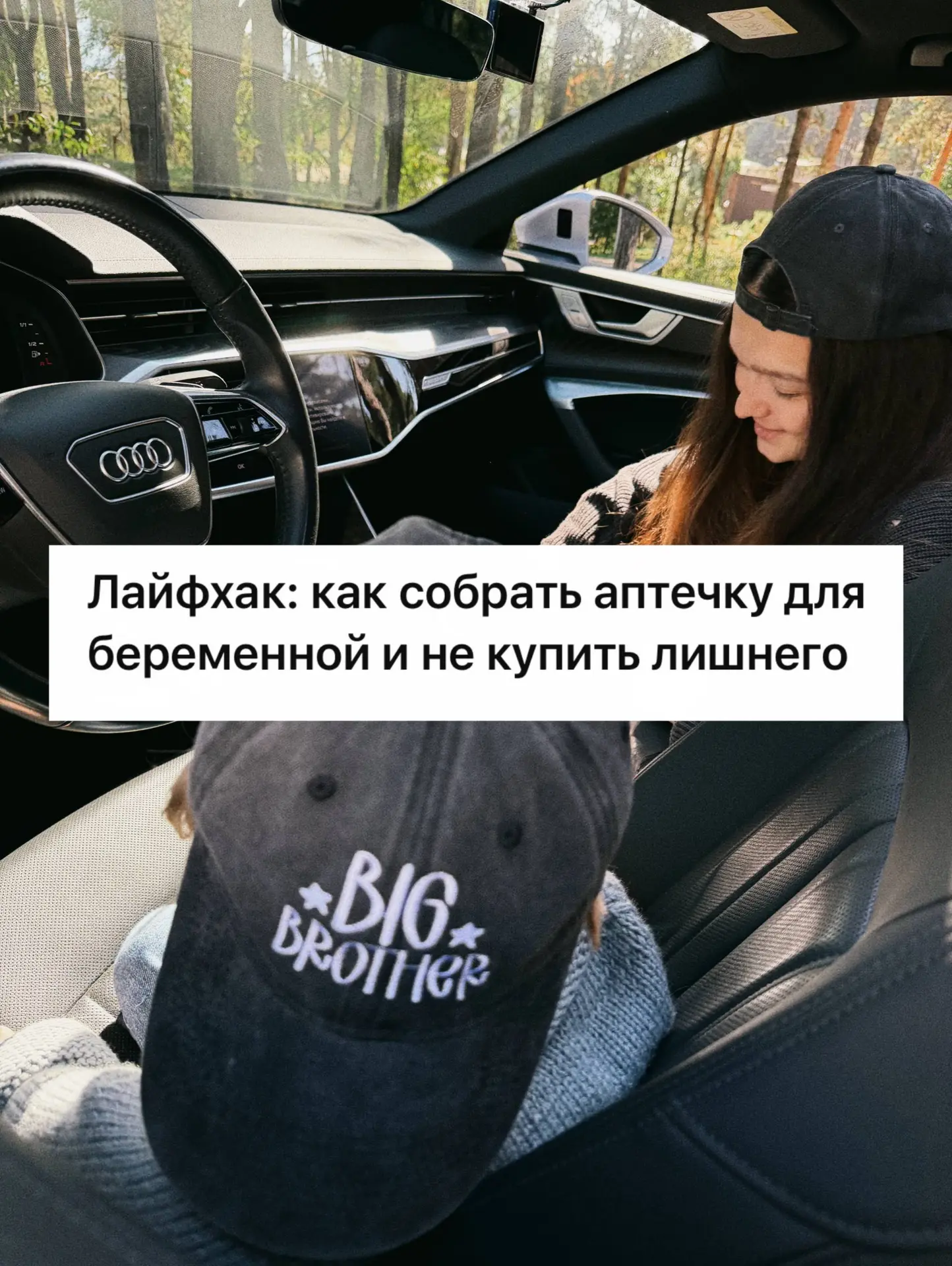 Домашняя аптечка во время беременности: что проверить заранее