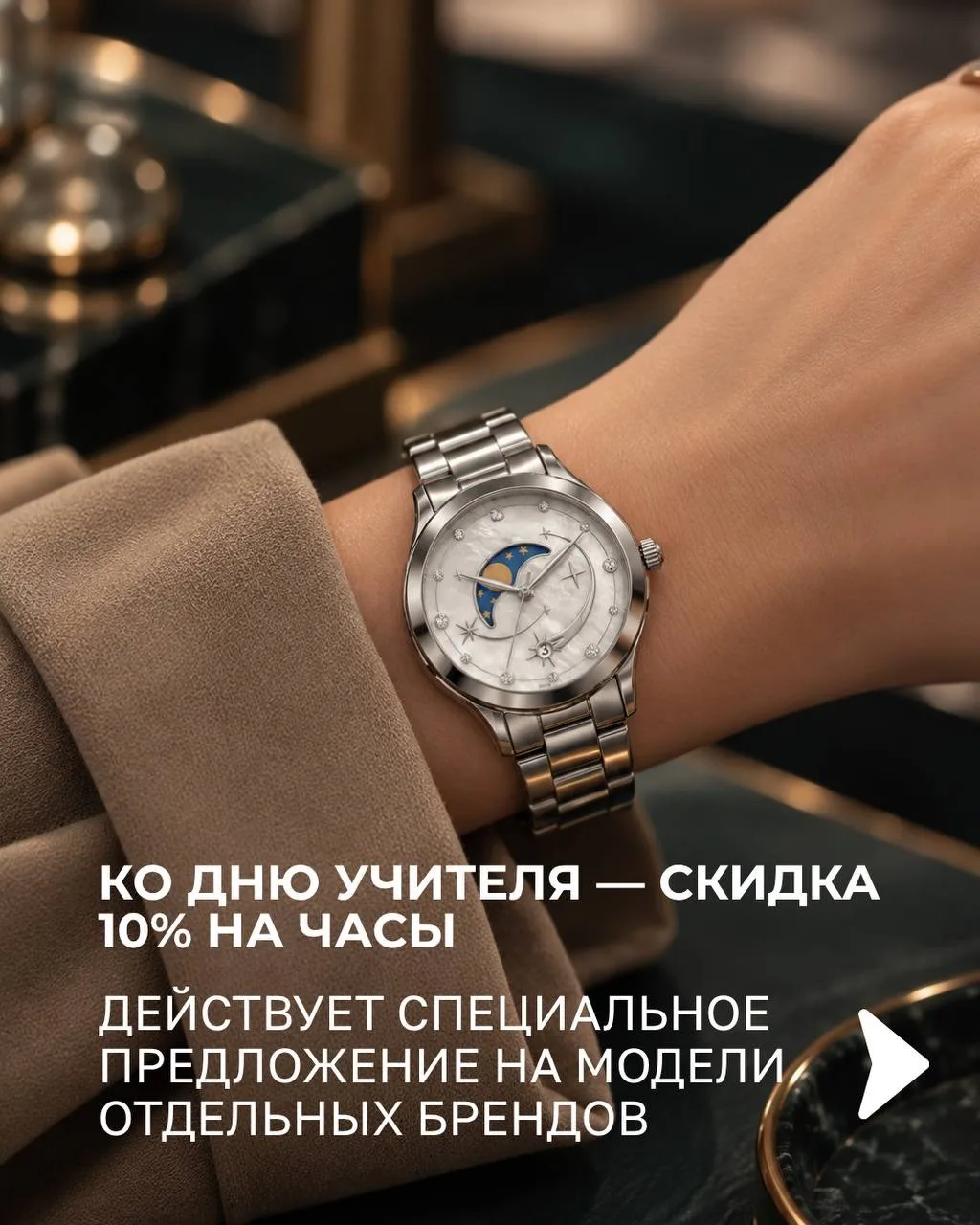 Вместо 10001-го букета подарите учителю то, что не завянет через несколько дней, а оста...
