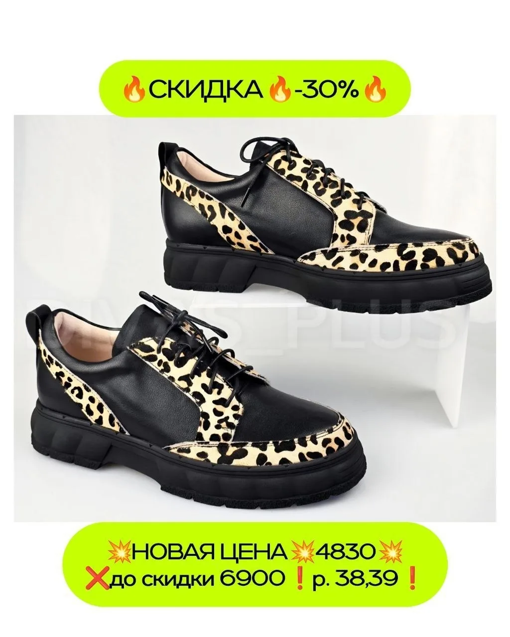 🔥СКИДКА🔥-30%🔥