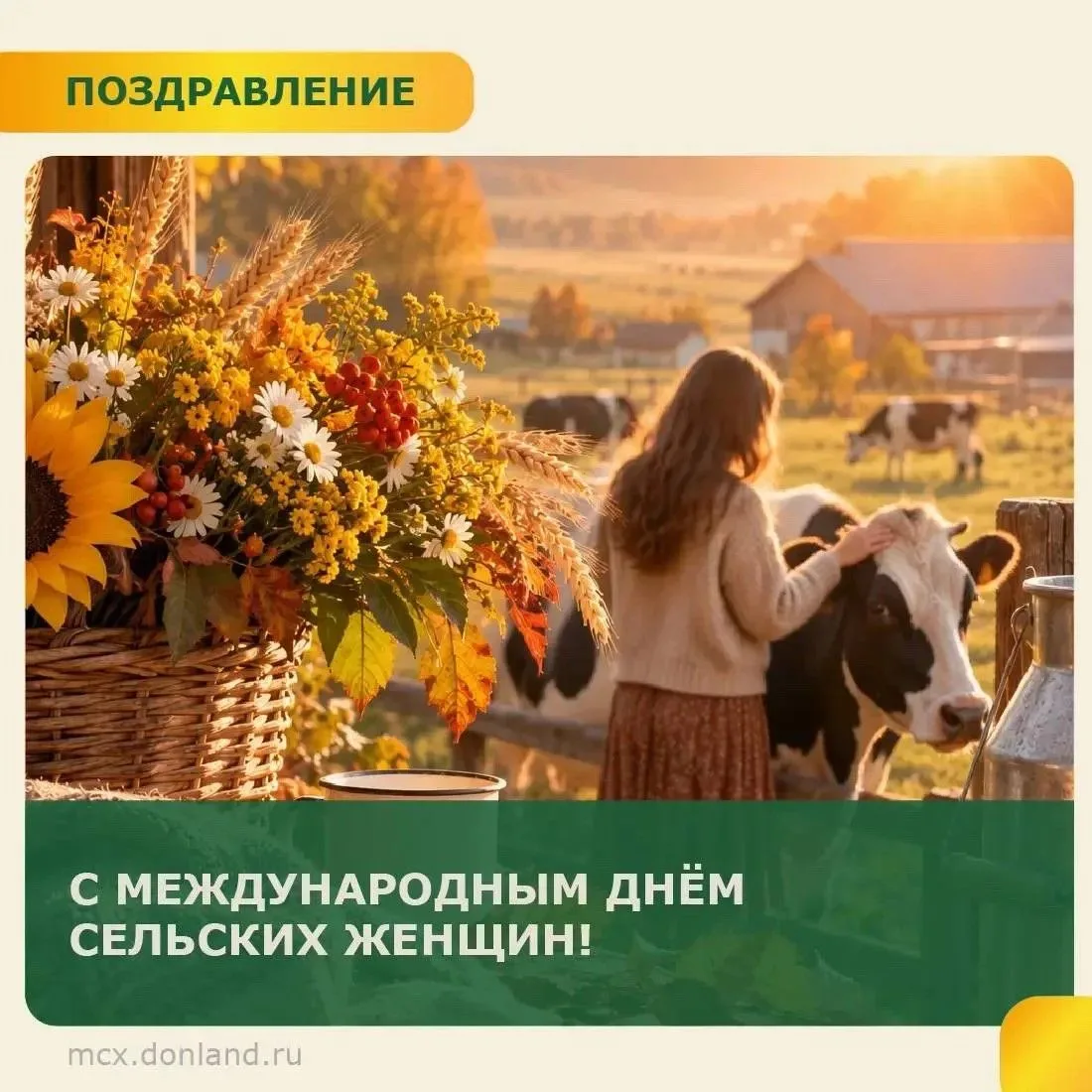 У сельской женщины особая сила. Она умеет не просто справляться с трудностями, а находи...