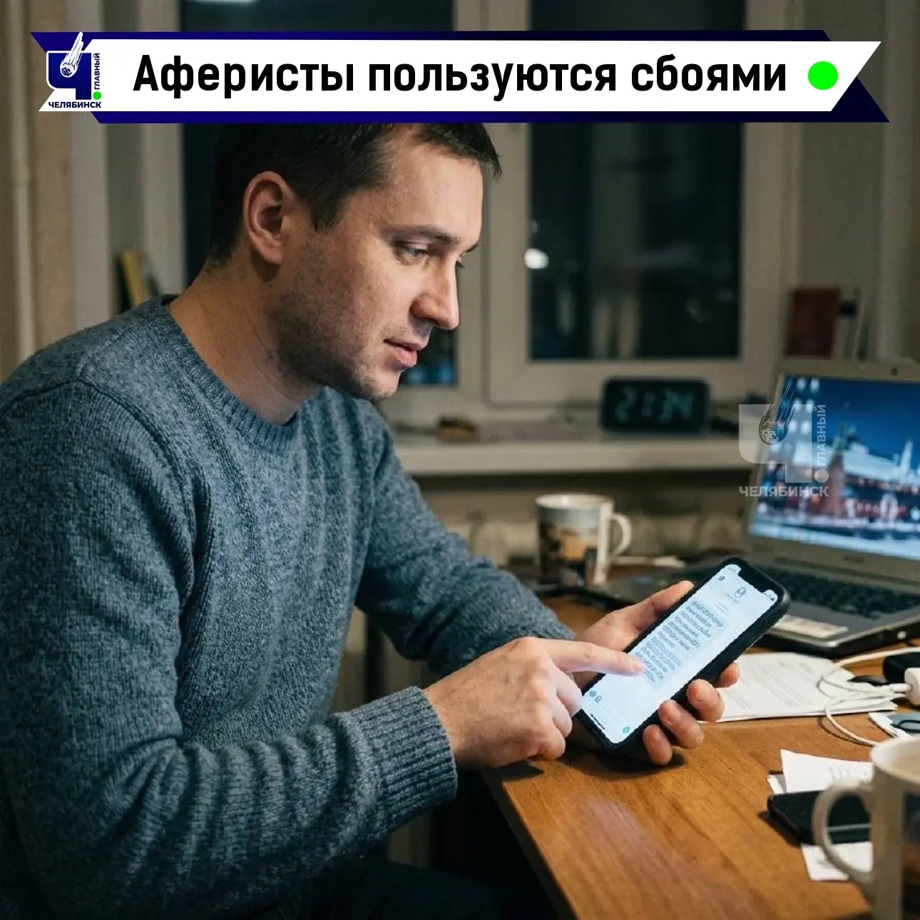 📱 На фоне сбоев в «Яндексе» активизировались аферисты