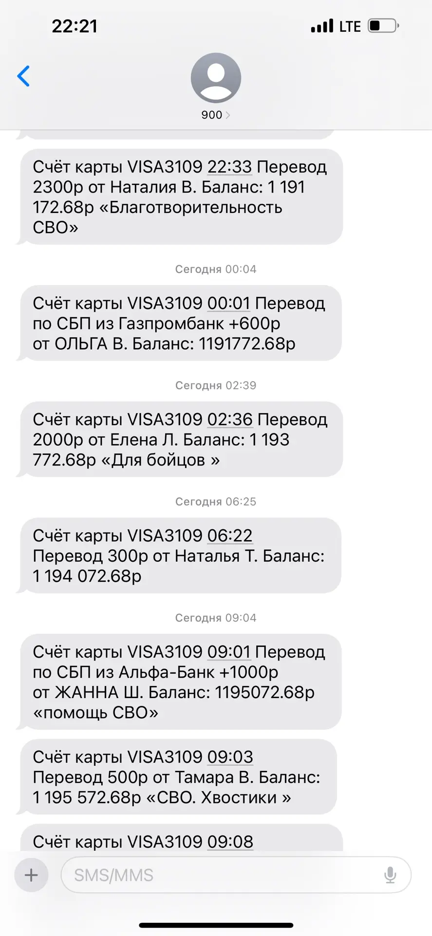 Остатки по 2-м картам