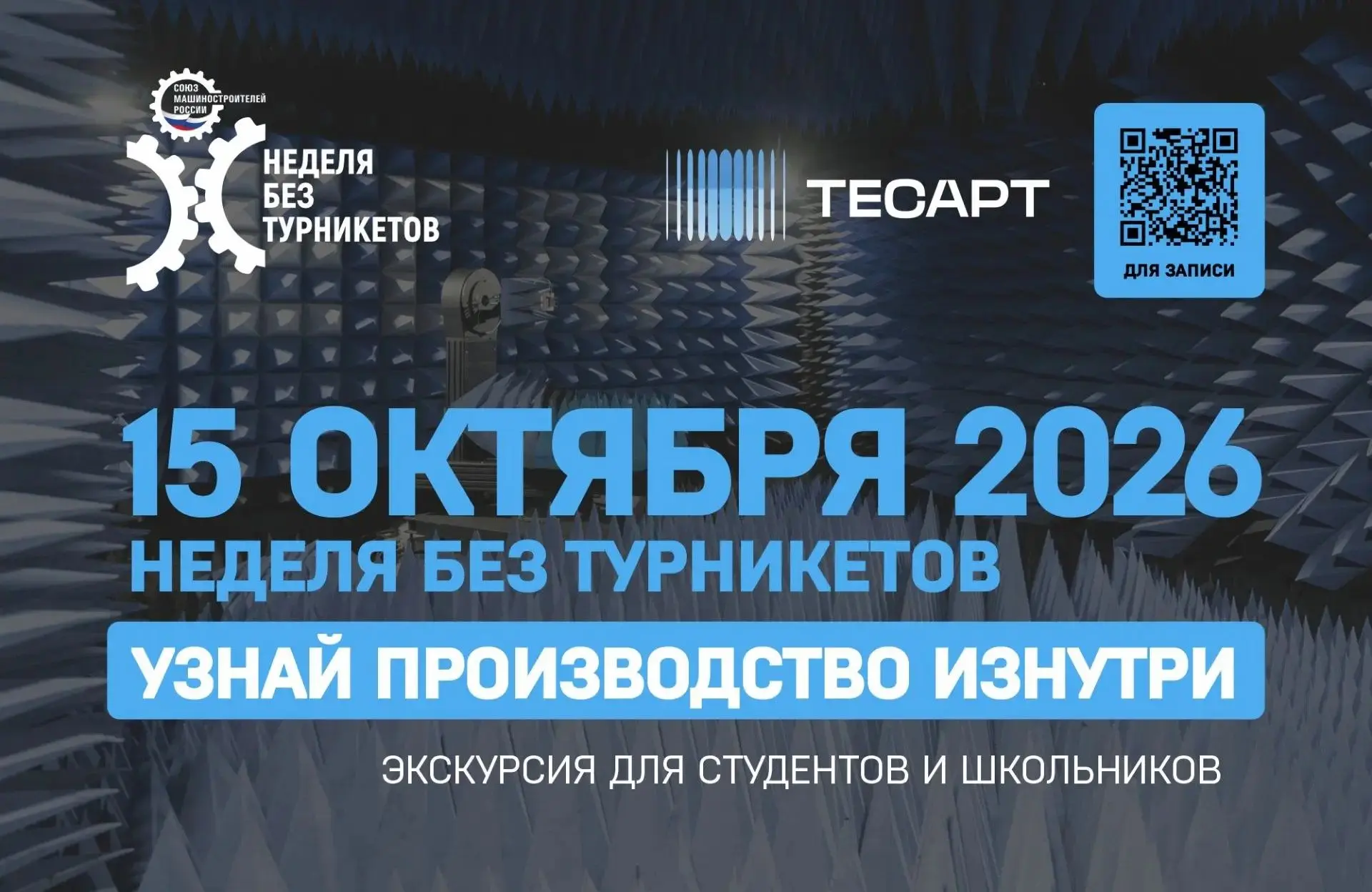 🚀 7 «Б» класс покоряет космические технологии (пока на Земле!) 🛰️