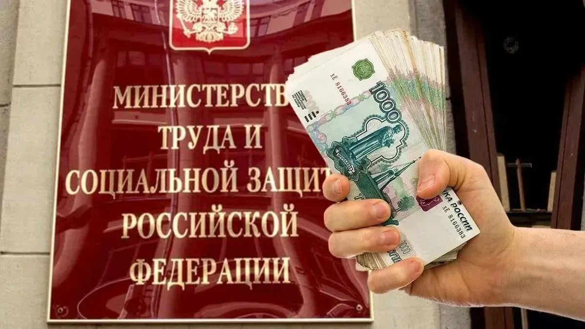 ⚡ Минтруд одобрил единовременные выплаты!