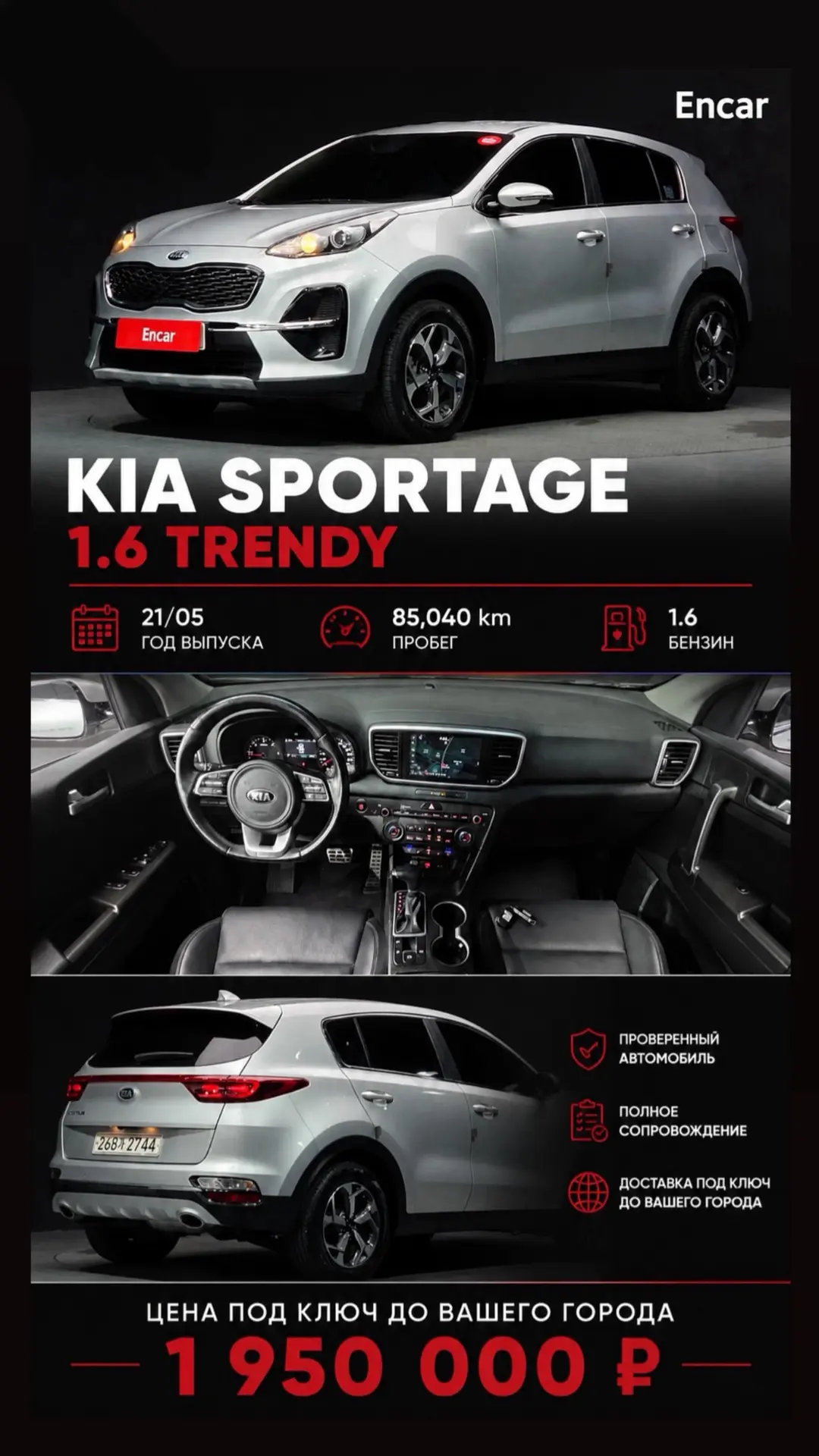 🚘🔥 KIA SPORTAGE 1.6 TRENDY — СТИЛЬНЫЙ КРОССОВЕР ИЗ КОРЕИ! 🇰🇷