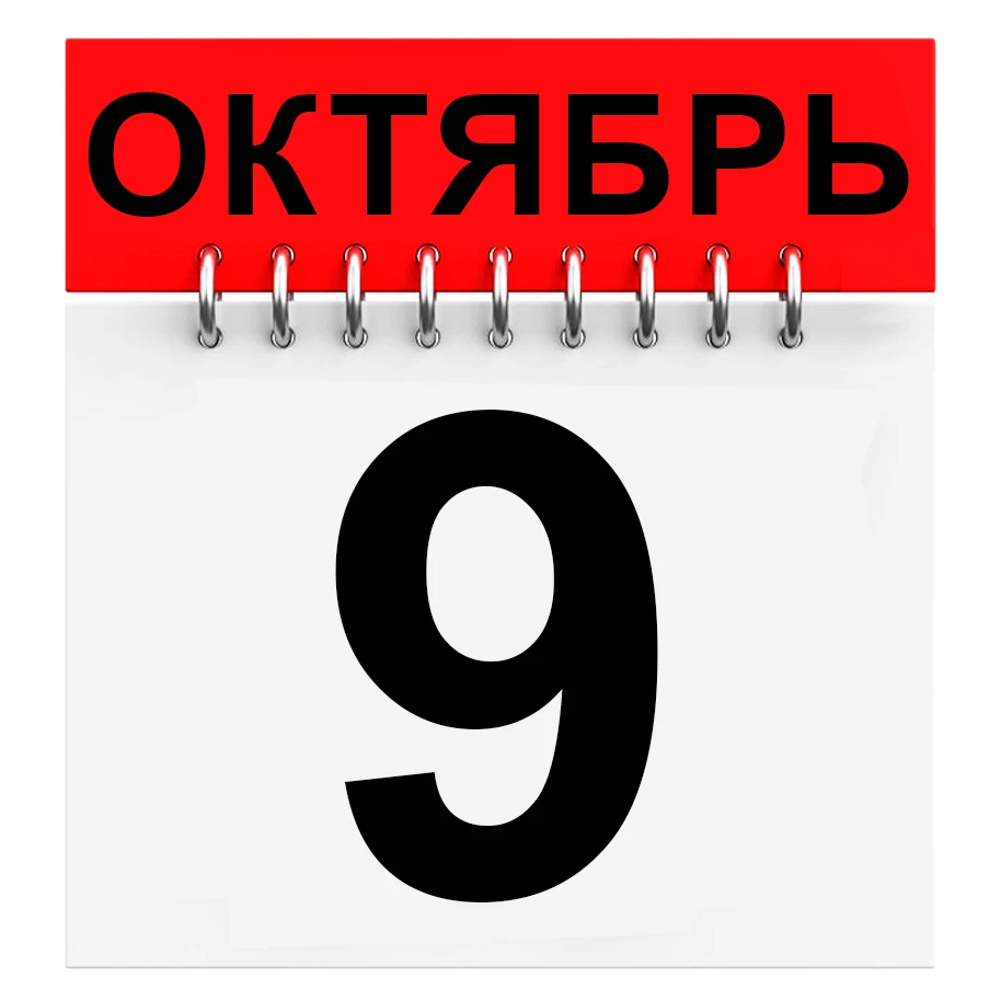 ПРАЗДНИКИ И ДНИ