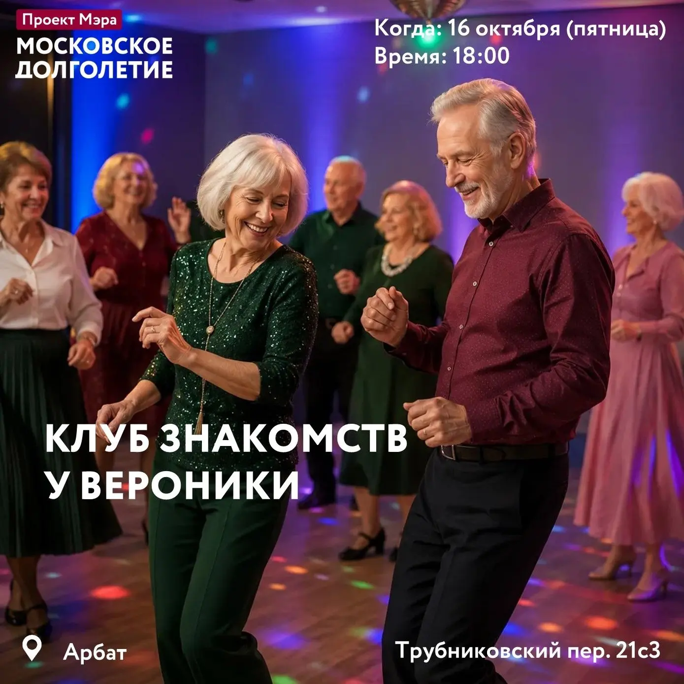 Дорогие друзья!