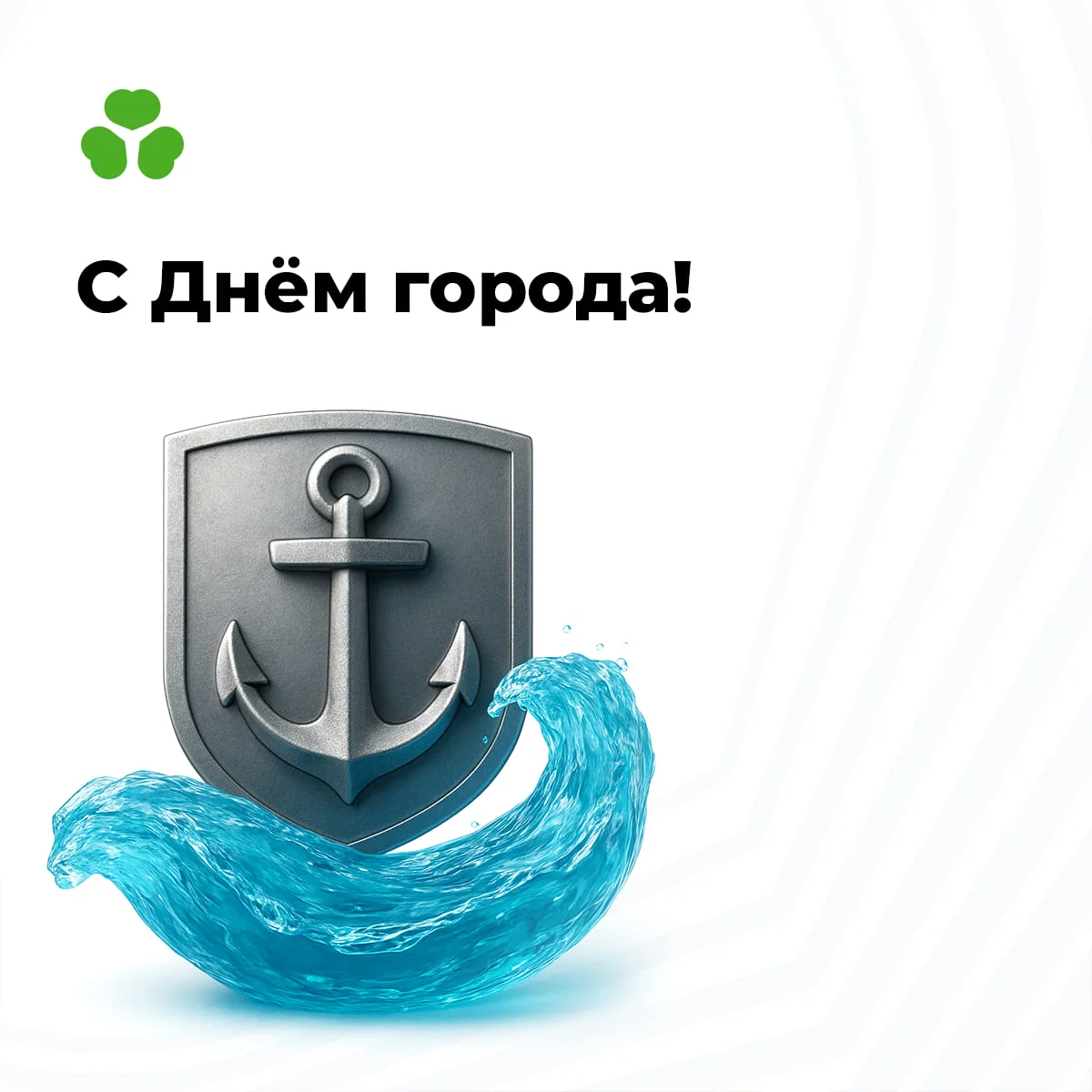 Поздравляем Мариуполь с Днём Города!