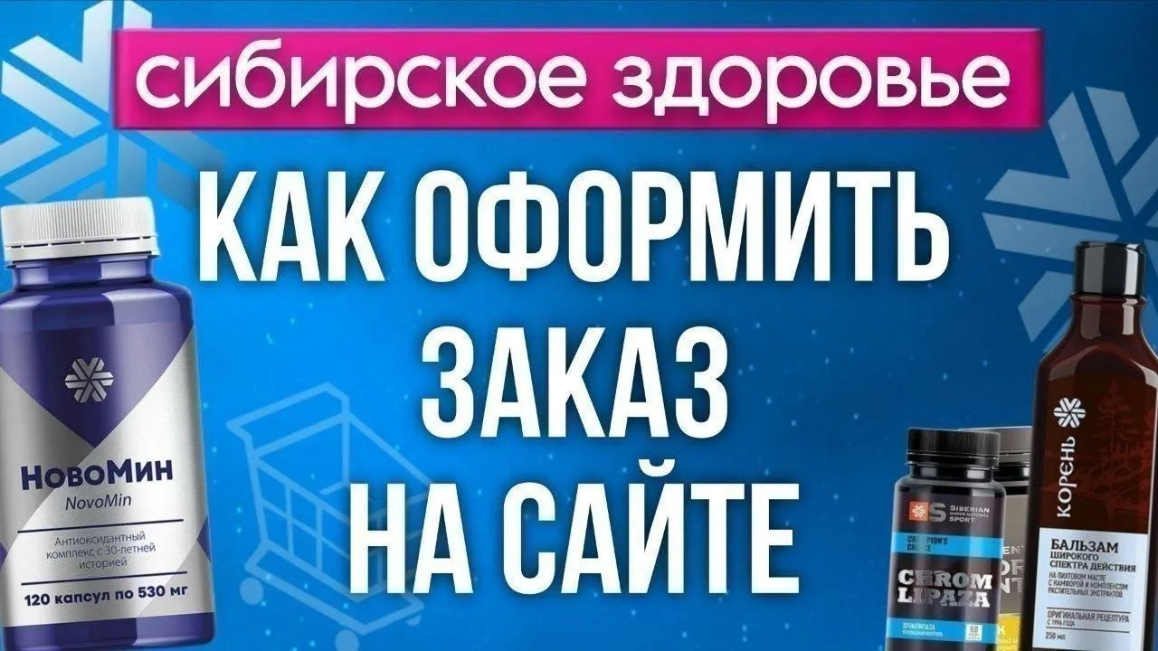 🛑 КАК ЗАКАЗАТЬ? 🛑