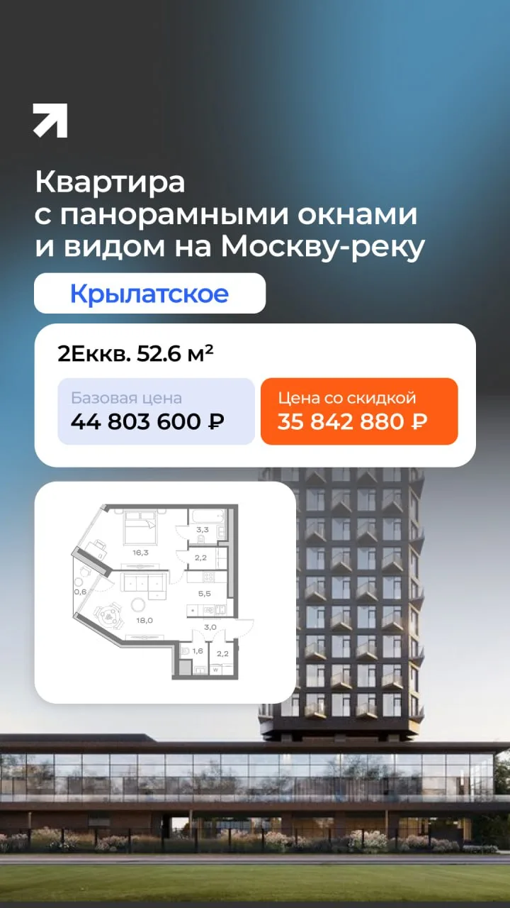100 м² за 68,9 млн ₽ в ЖК Дом Горизонтов — две квартиры со скидкой 20% объединяются в п...