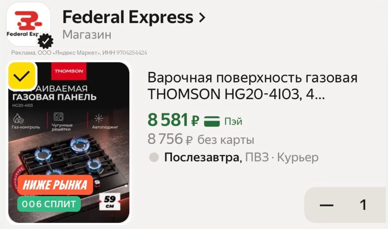 Тоже остатки❗️газовая варочная панель по хорошей цене!