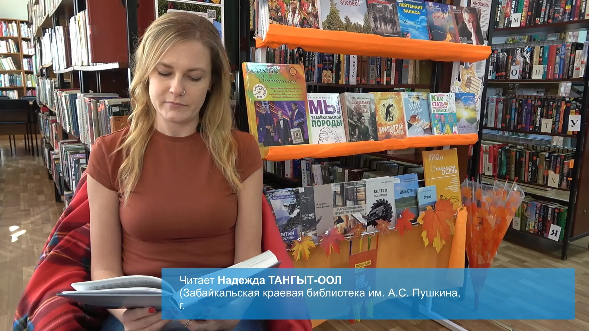 Забайкалье в каждой строке: сотрудники Пушкинки знакомят с творчеством местных писателей