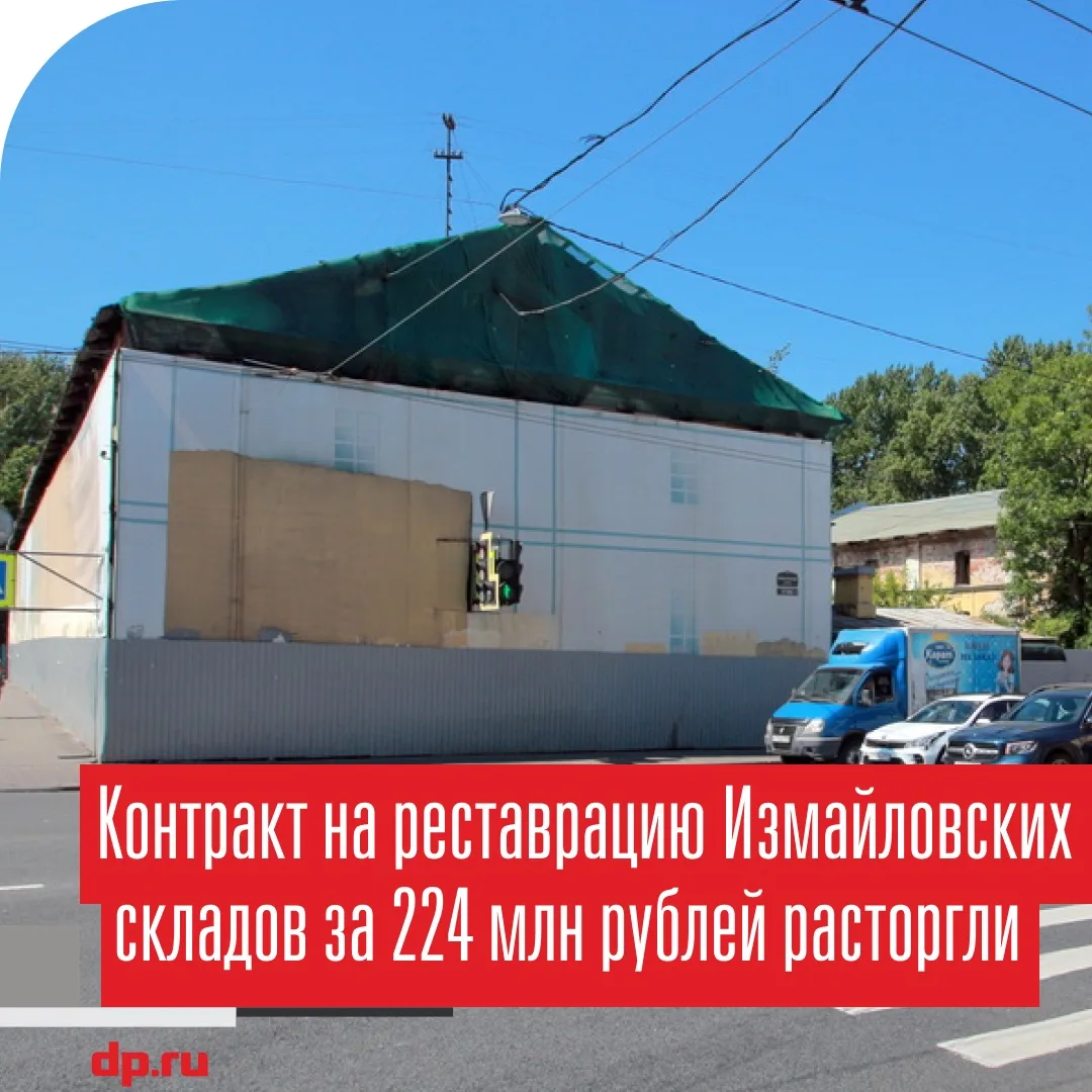 Театр "Буфф" расторг контракт на реставрацию Измайловских складов на Лермонтовского про...