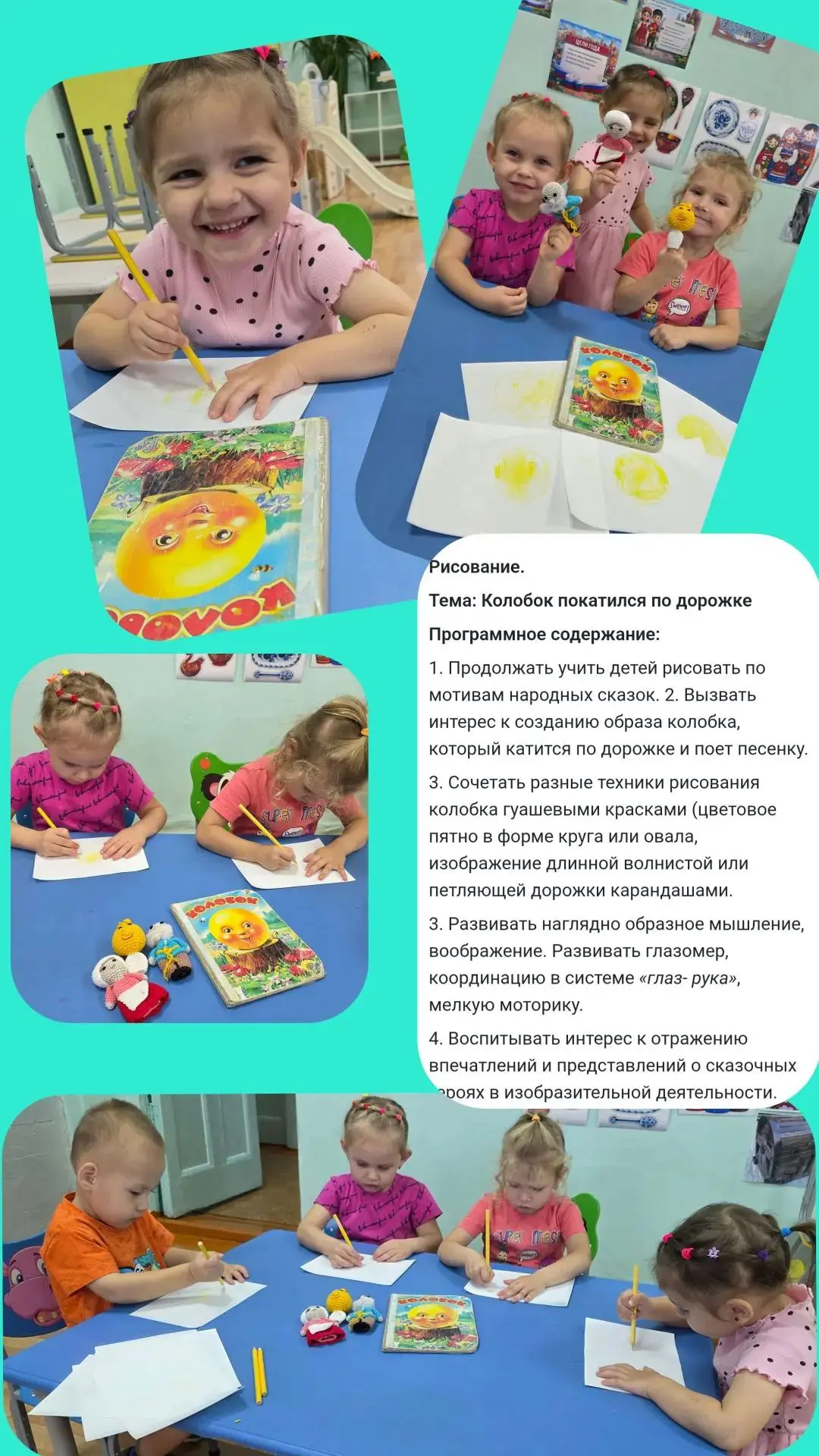 Группа общеразвивающей направленности от 1,5 до 4 лет.